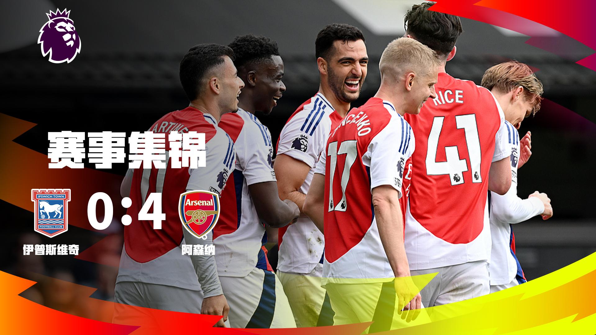 西班牙人队的崛起：从保级到欧洲梦想